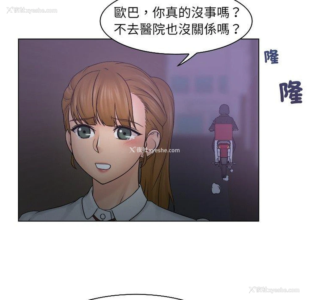 20P - 咖啡厅打工的日子