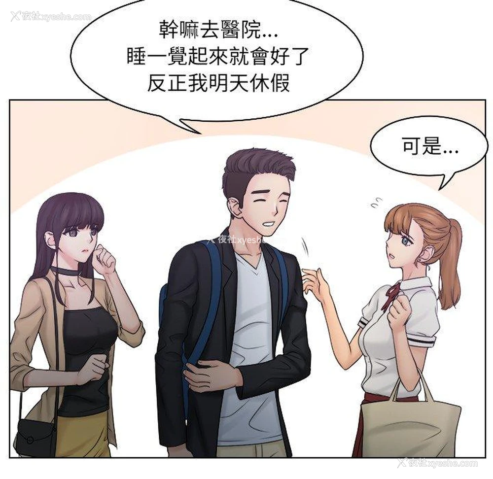 21P - 咖啡厅打工的日子