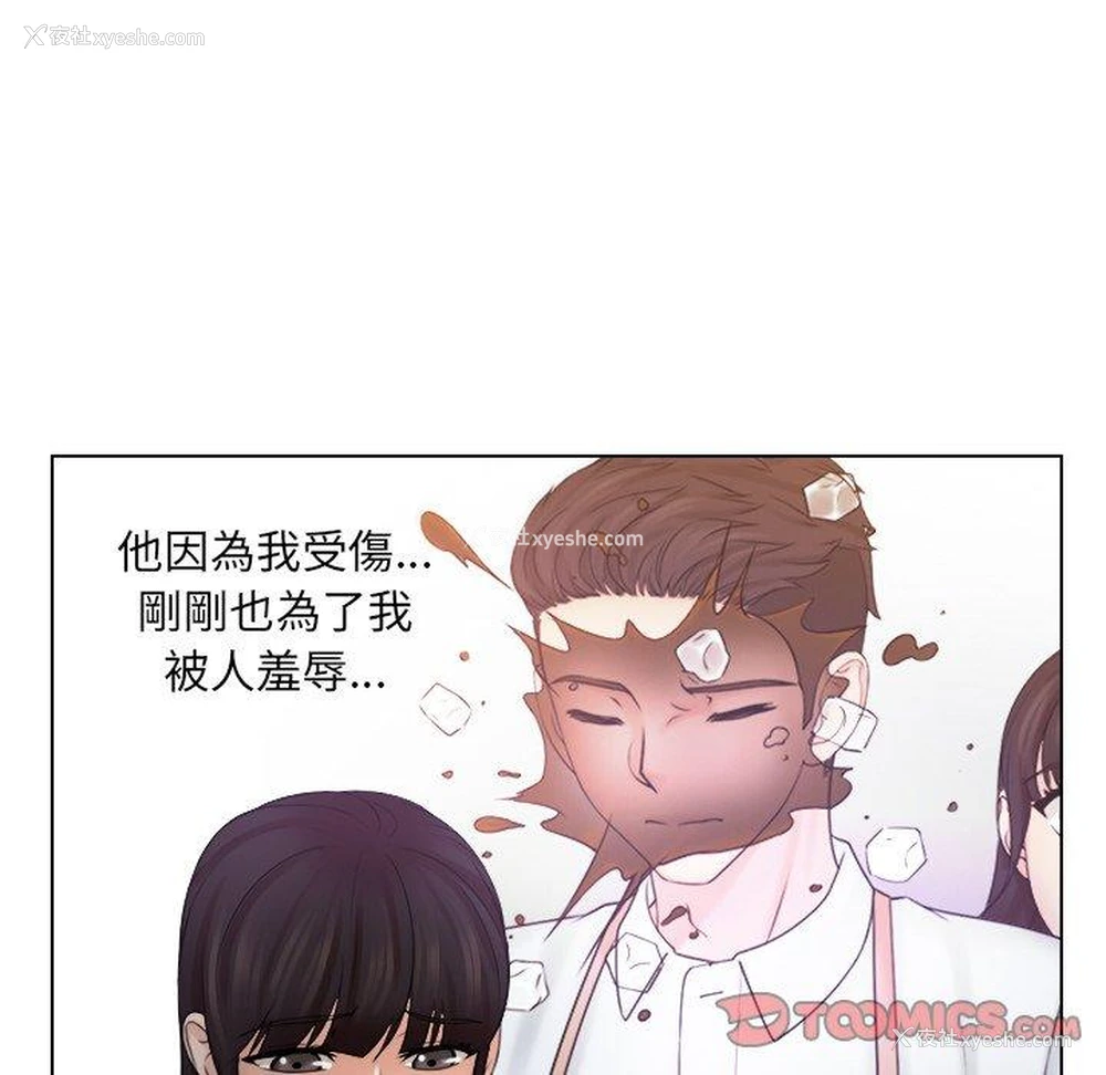 22P - 咖啡厅打工的日子