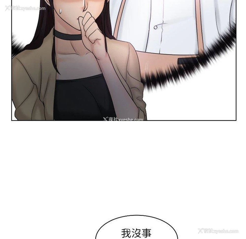23P - 咖啡厅打工的日子