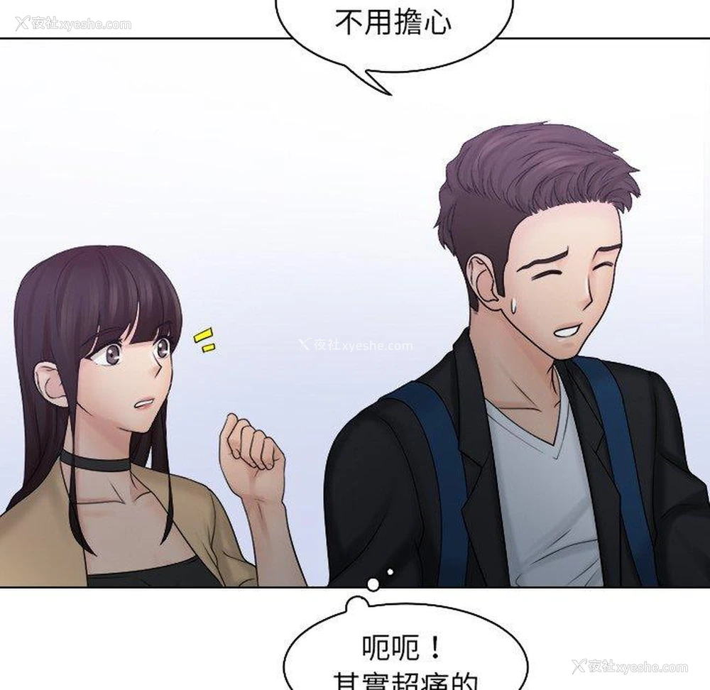 24P - 咖啡厅打工的日子