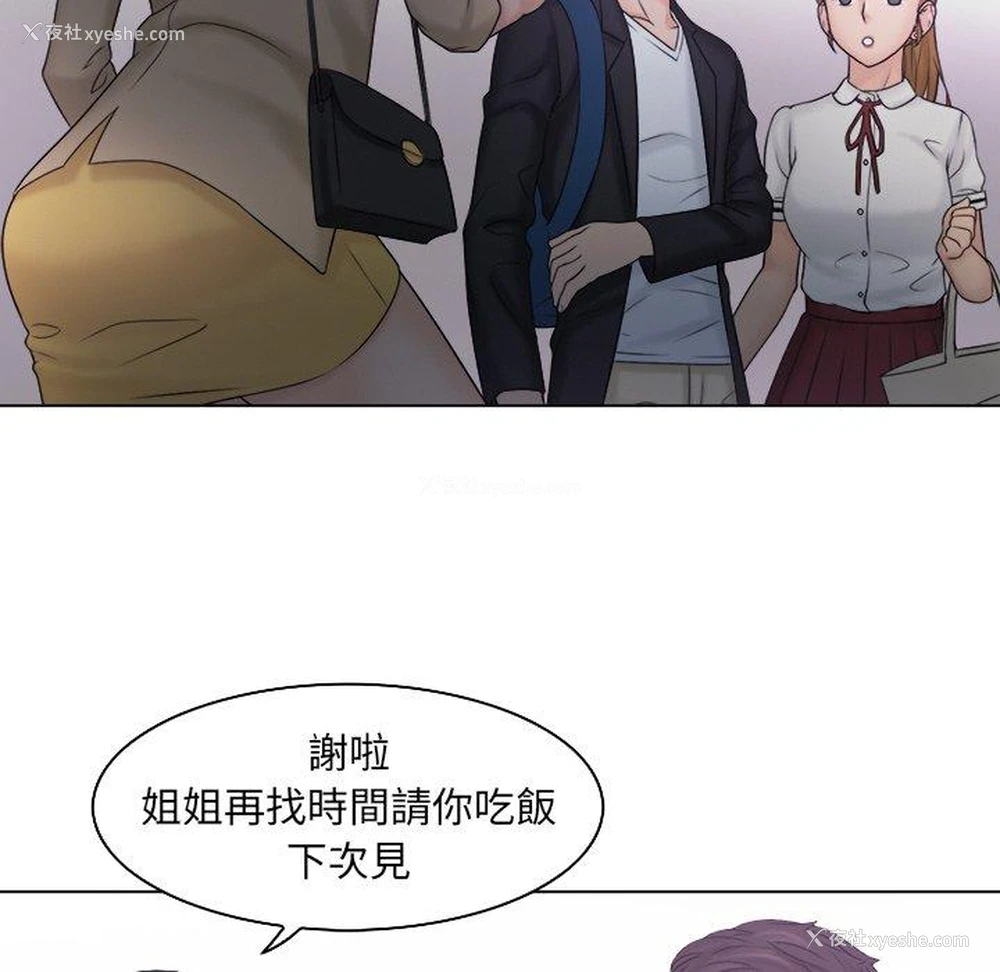27P - 咖啡厅打工的日子