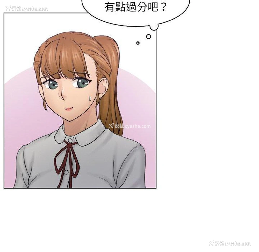 31P - 咖啡厅打工的日子
