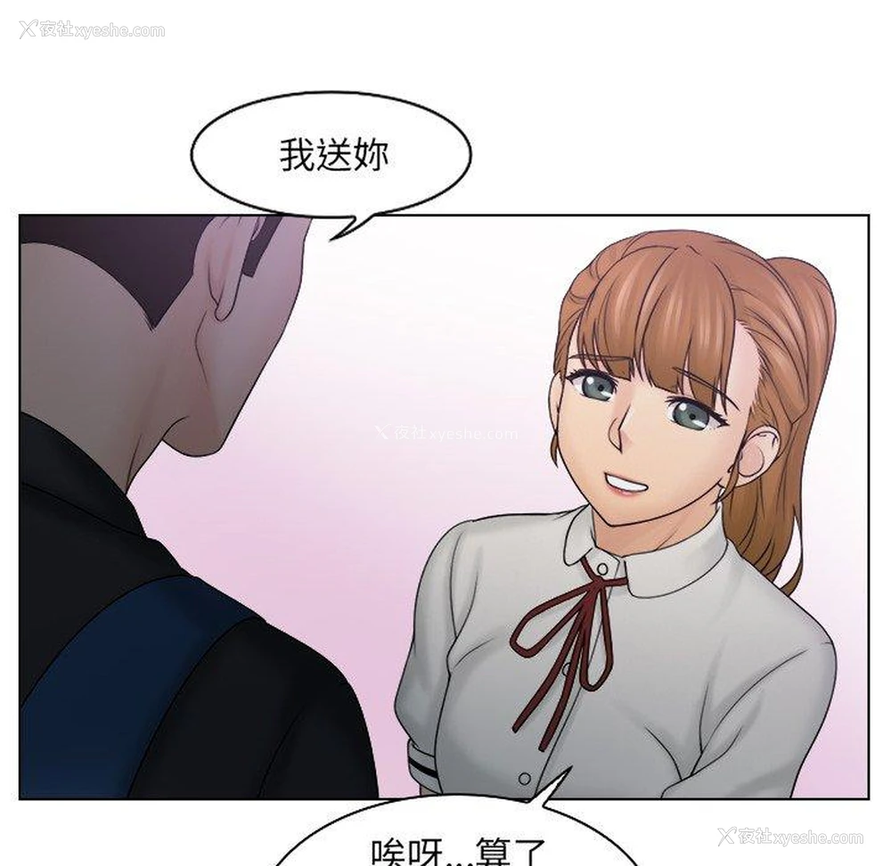 32P - 咖啡厅打工的日子