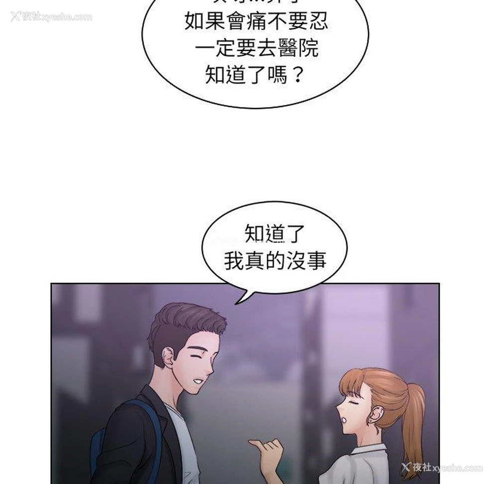 33P - 咖啡厅打工的日子