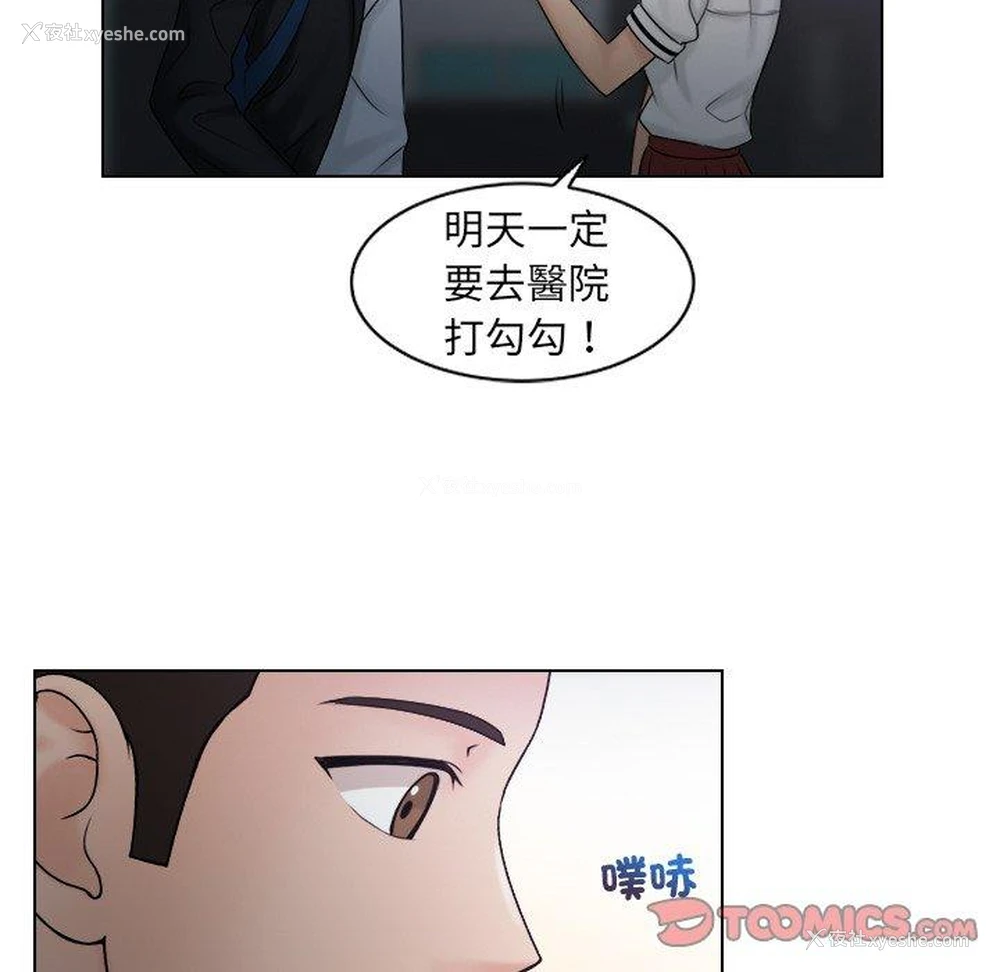 34P - 咖啡厅打工的日子
