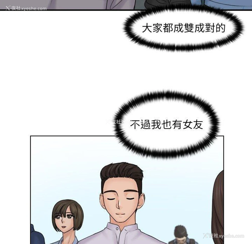 50P - 咖啡厅打工的日子
