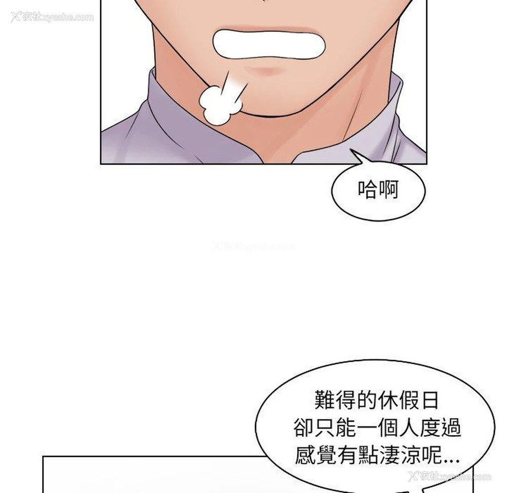 55P - 咖啡厅打工的日子