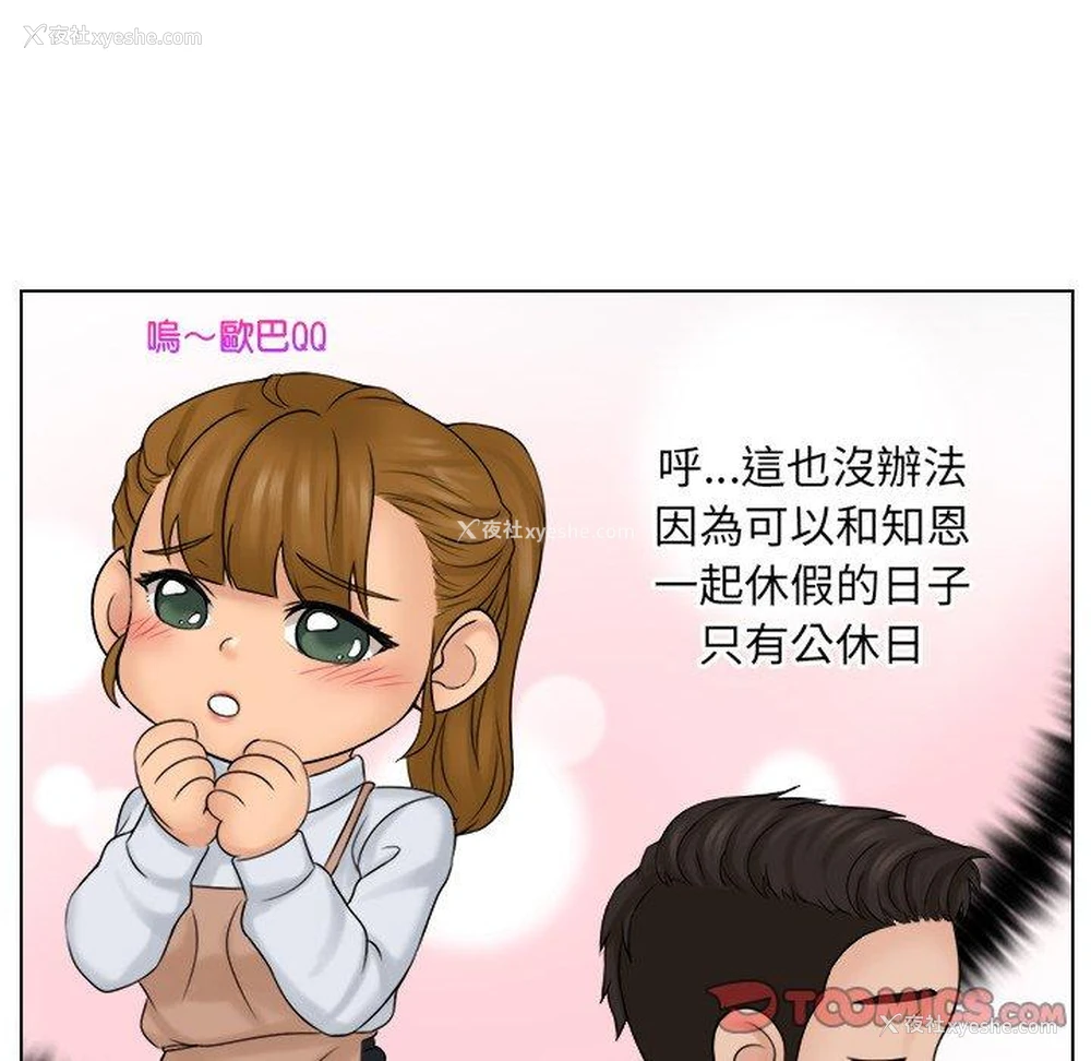 57P - 咖啡厅打工的日子