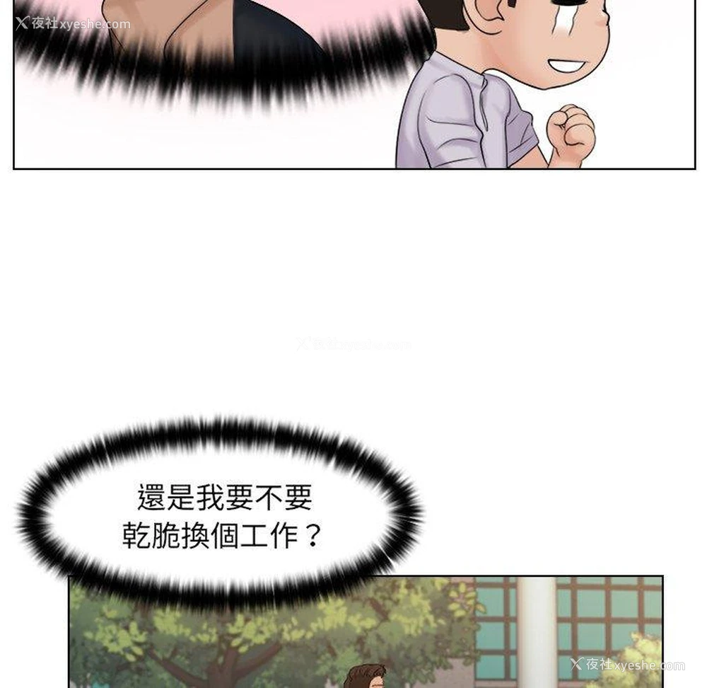 58P - 咖啡厅打工的日子