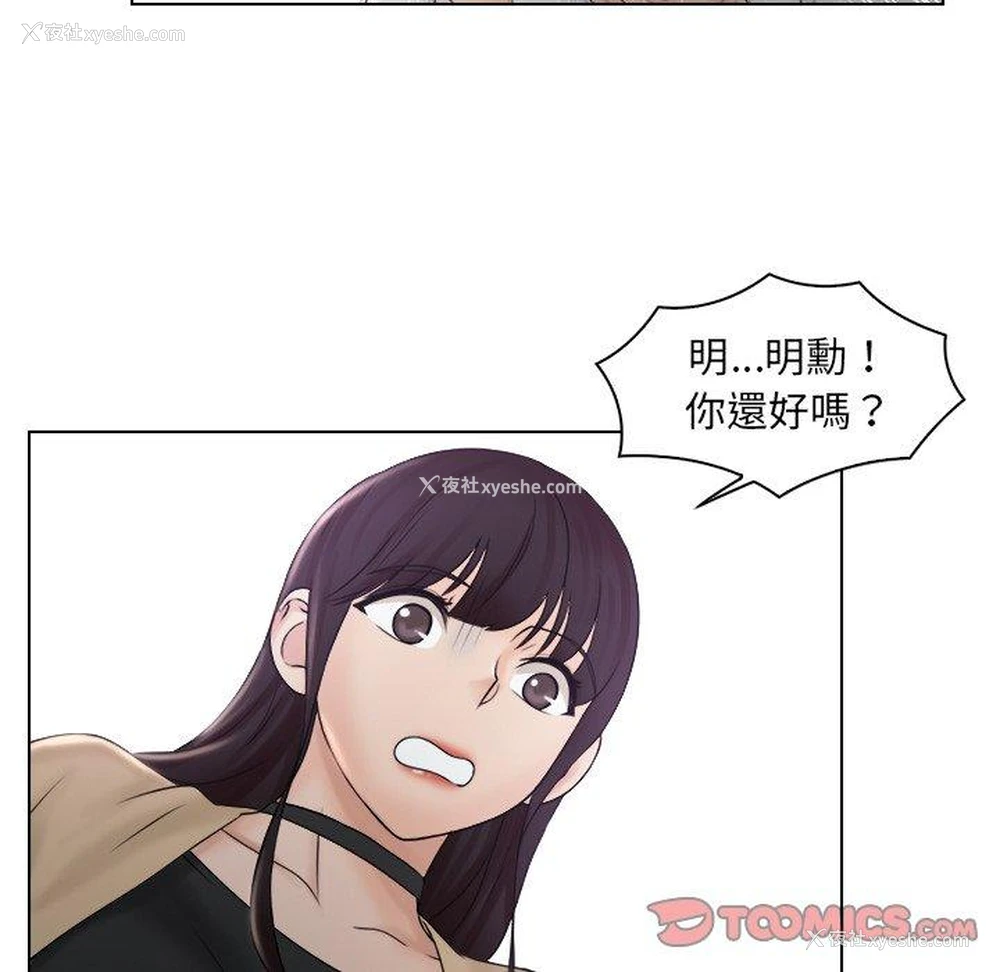 6P - 咖啡厅打工的日子