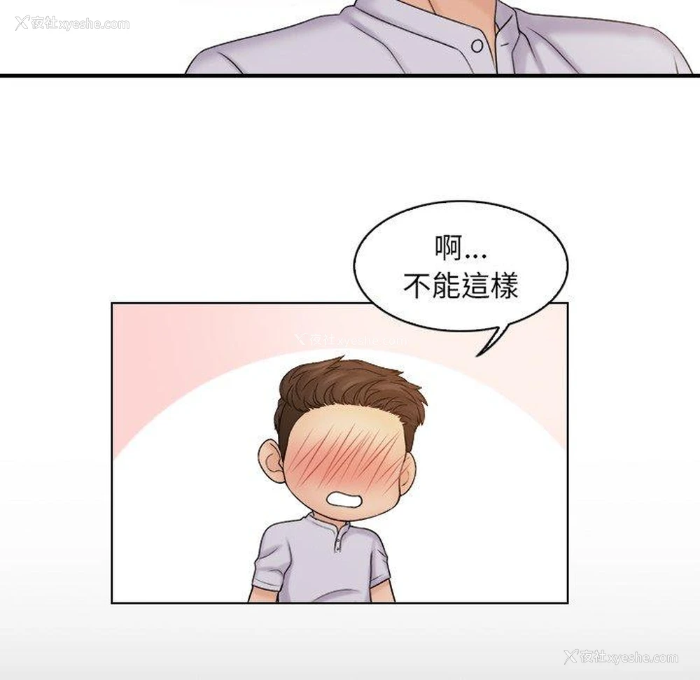 63P - 咖啡厅打工的日子