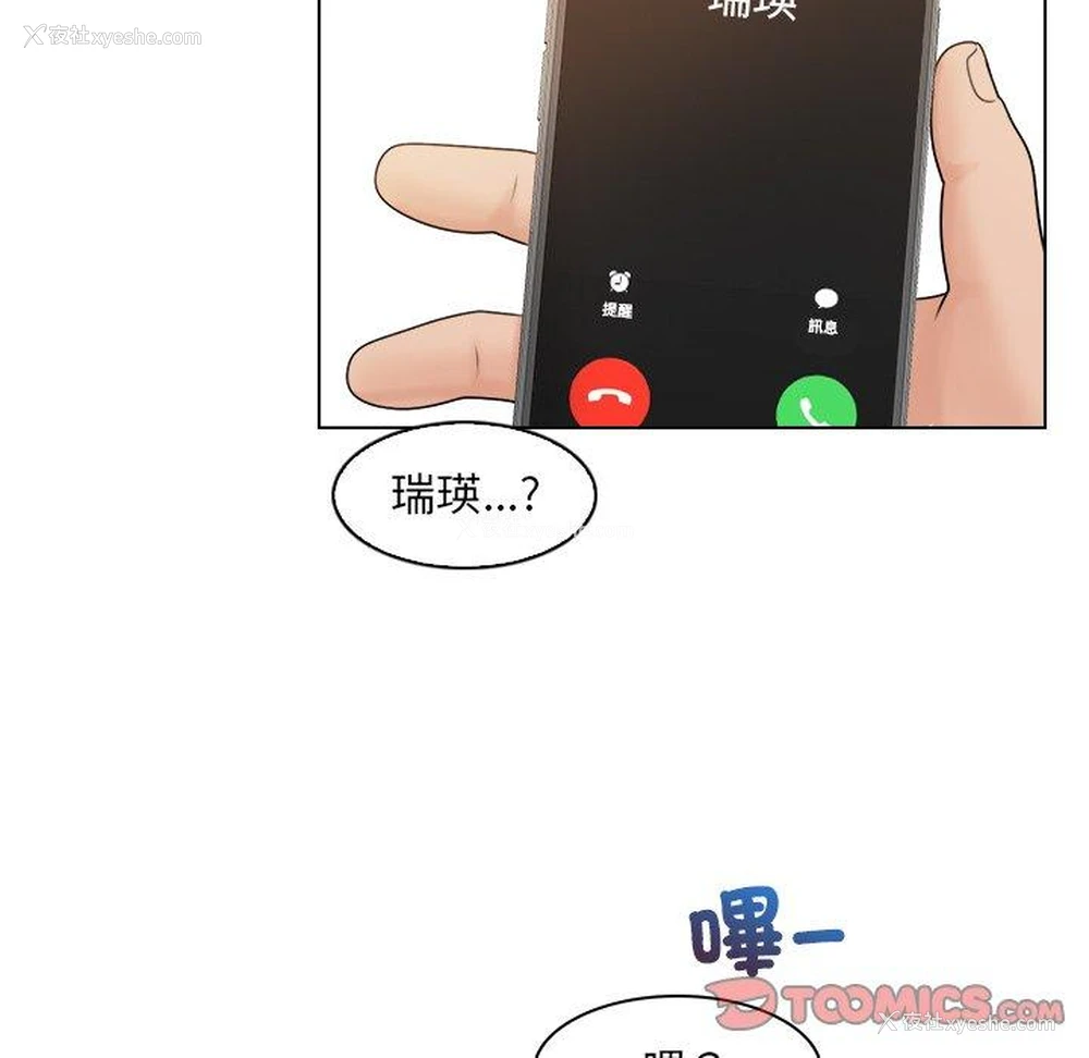69P - 咖啡厅打工的日子