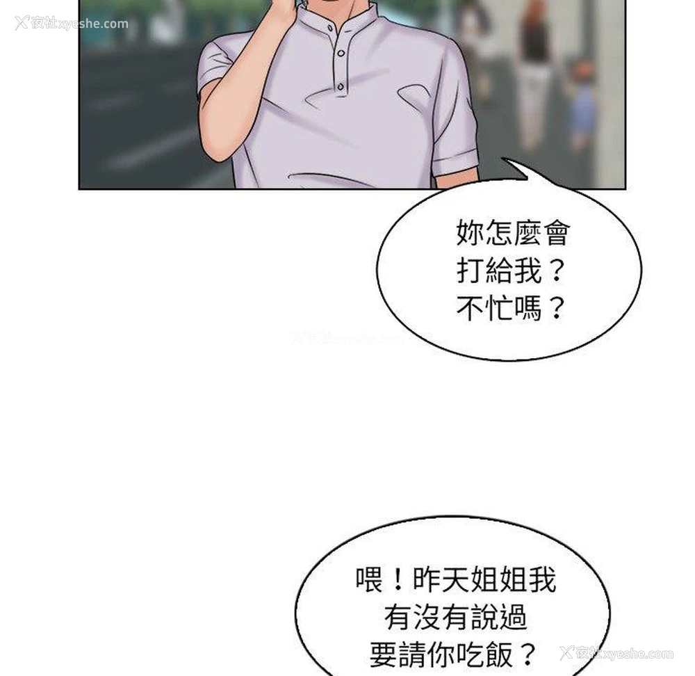 72P - 咖啡厅打工的日子