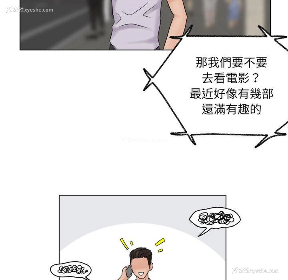 76P - 咖啡厅打工的日子