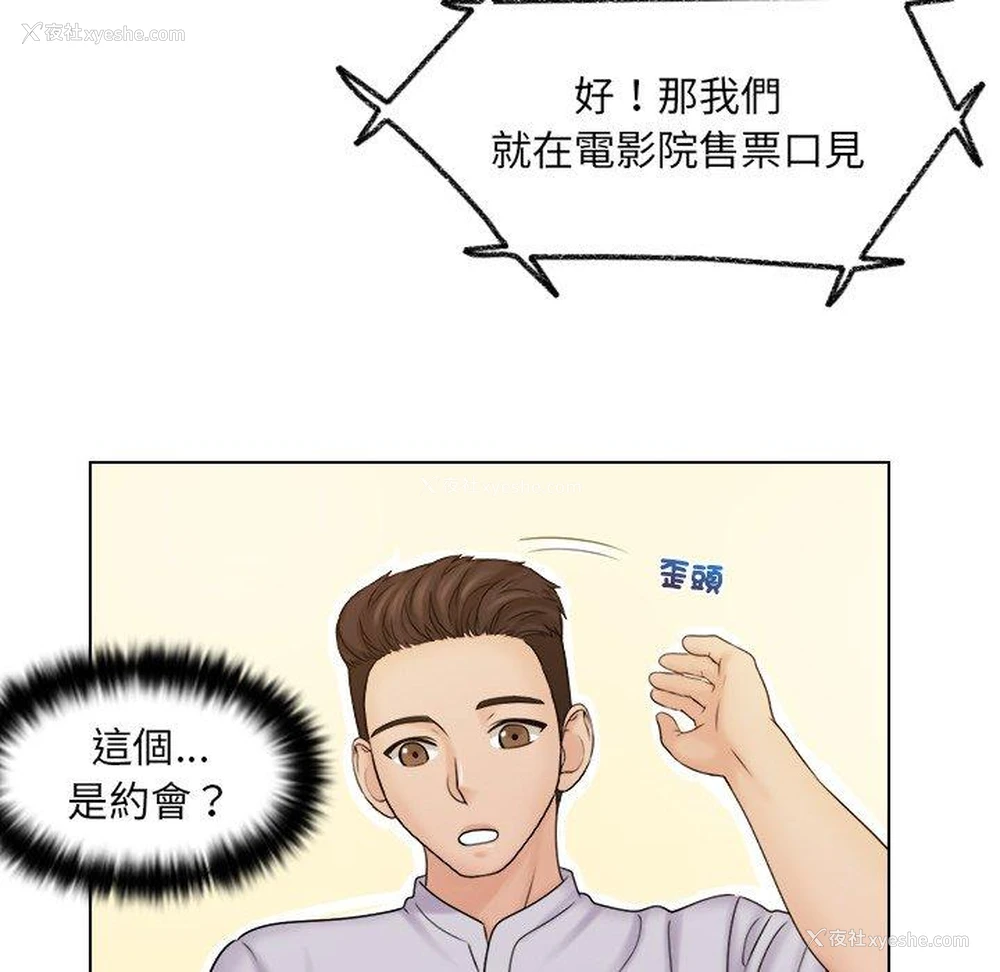 78P - 咖啡厅打工的日子