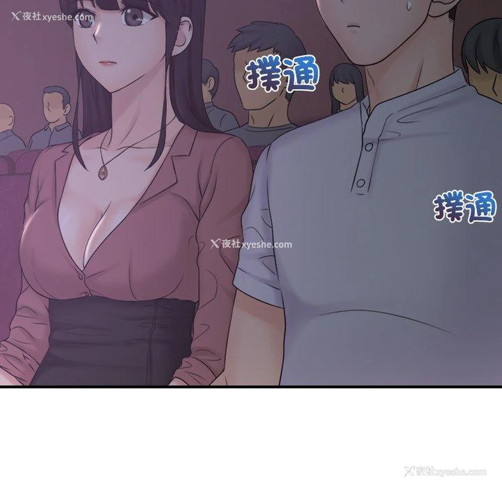 82P - 咖啡厅打工的日子
