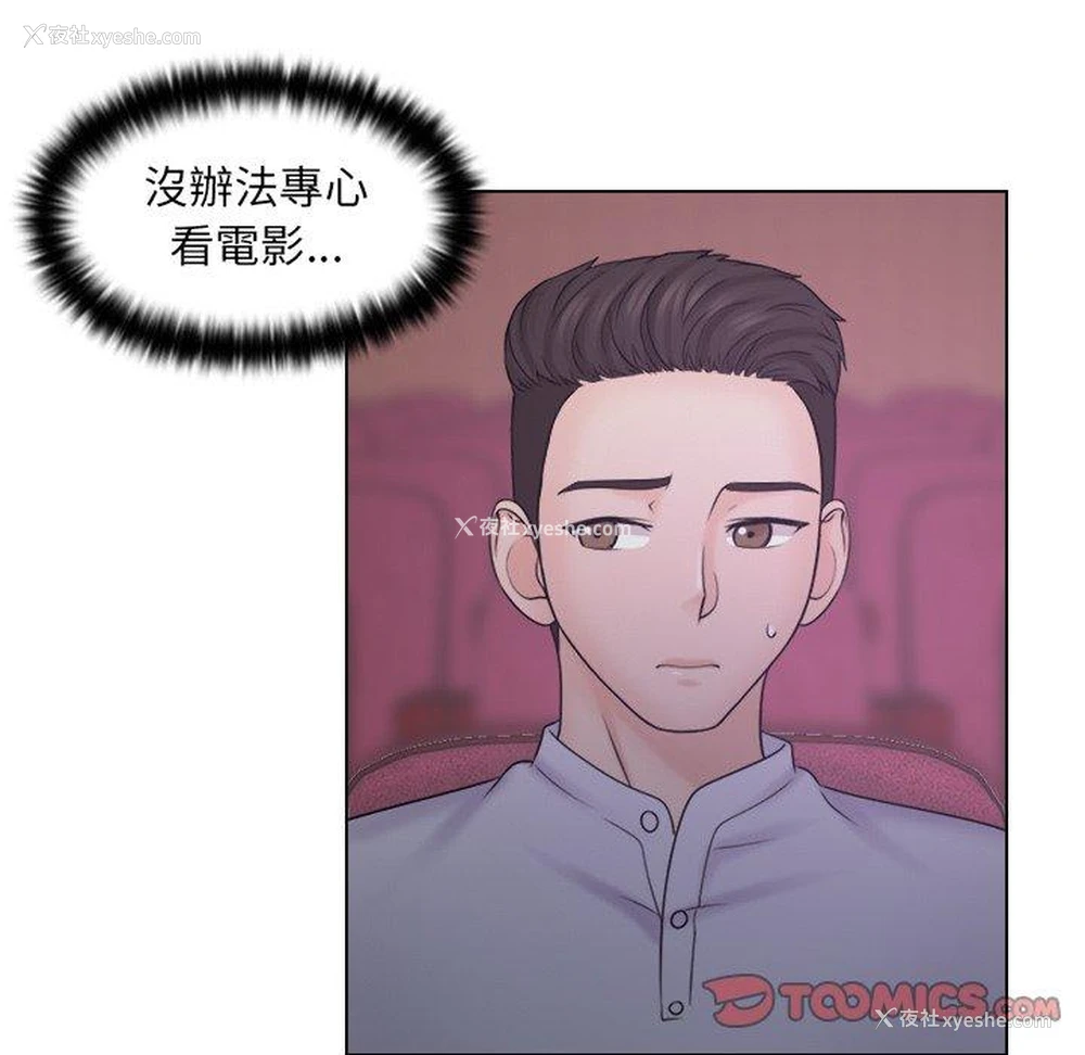83P - 咖啡厅打工的日子