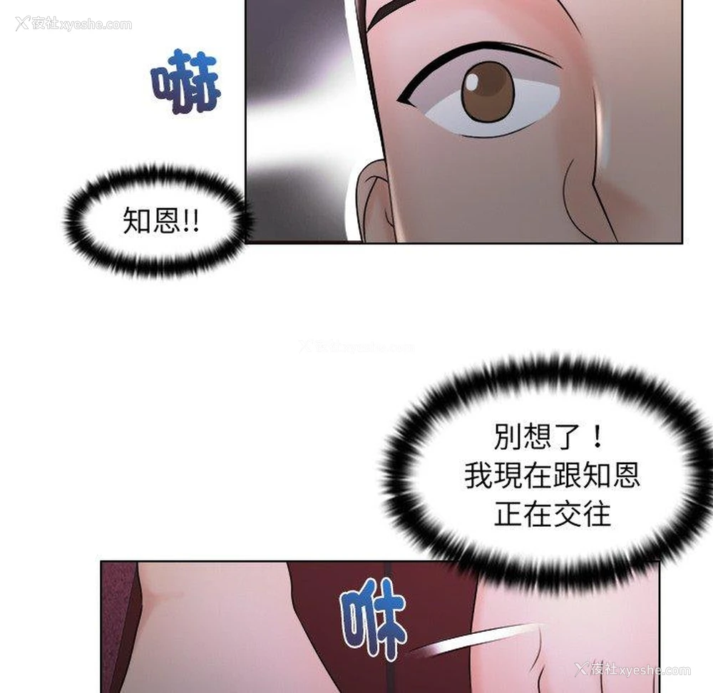 92P - 咖啡厅打工的日子