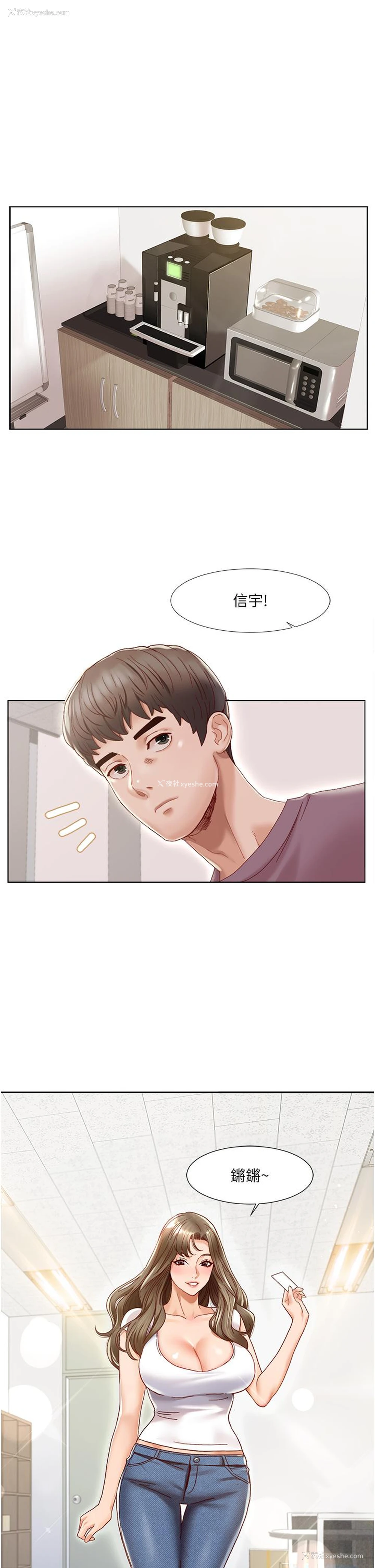 11P - 我的性福剧本