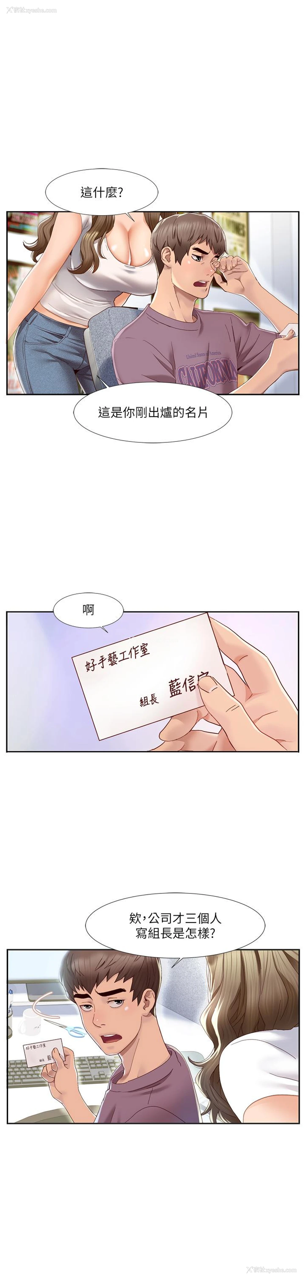 13P - 我的性福剧本