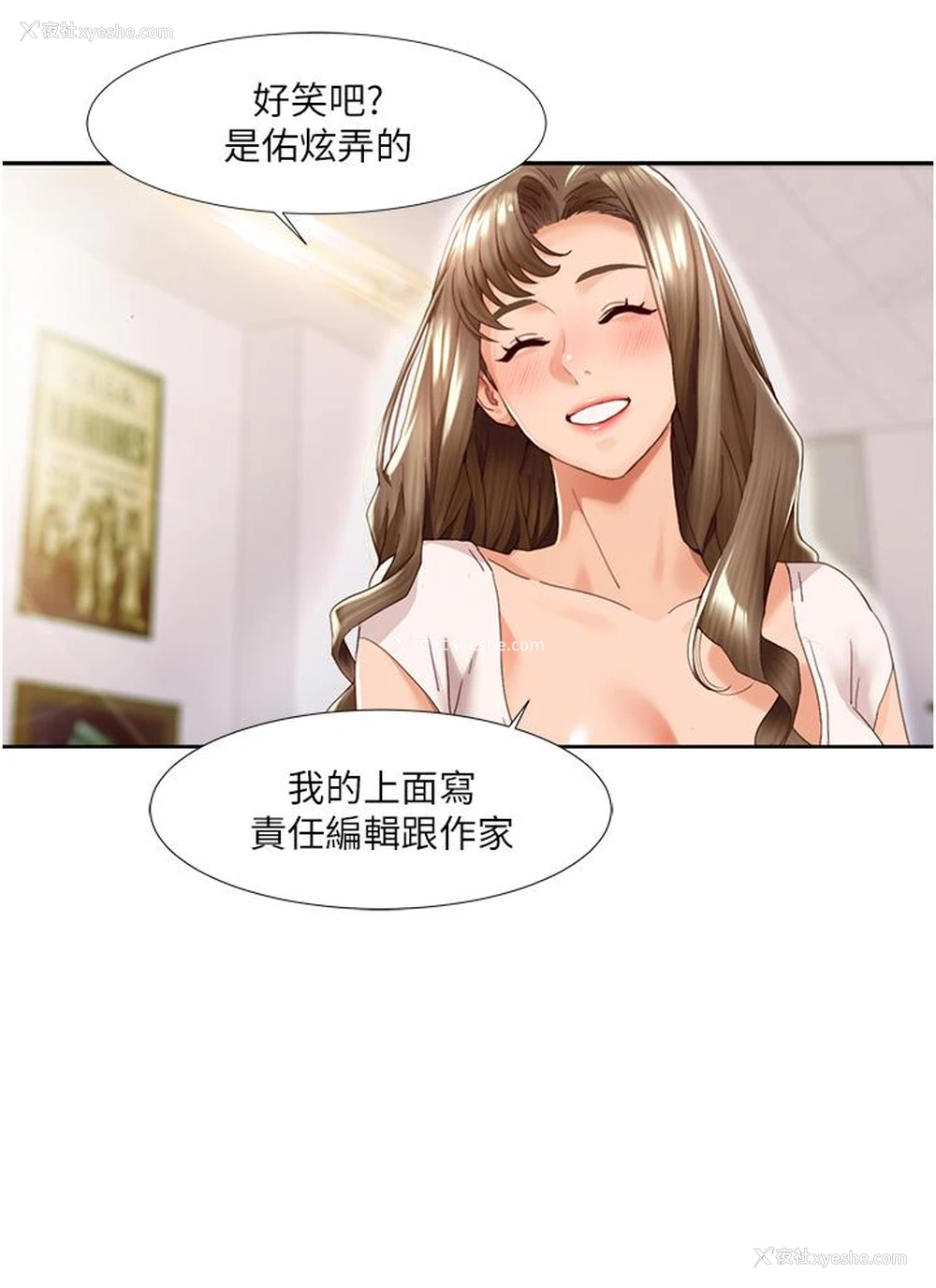 14P - 我的性福剧本
