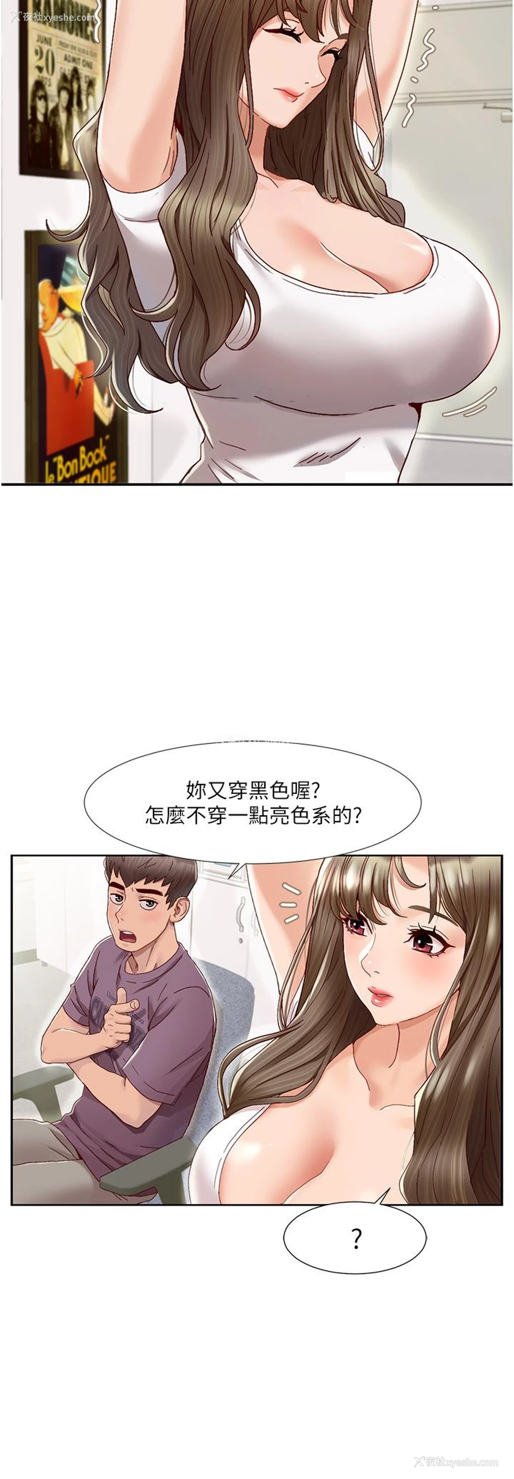 16P - 我的性福剧本