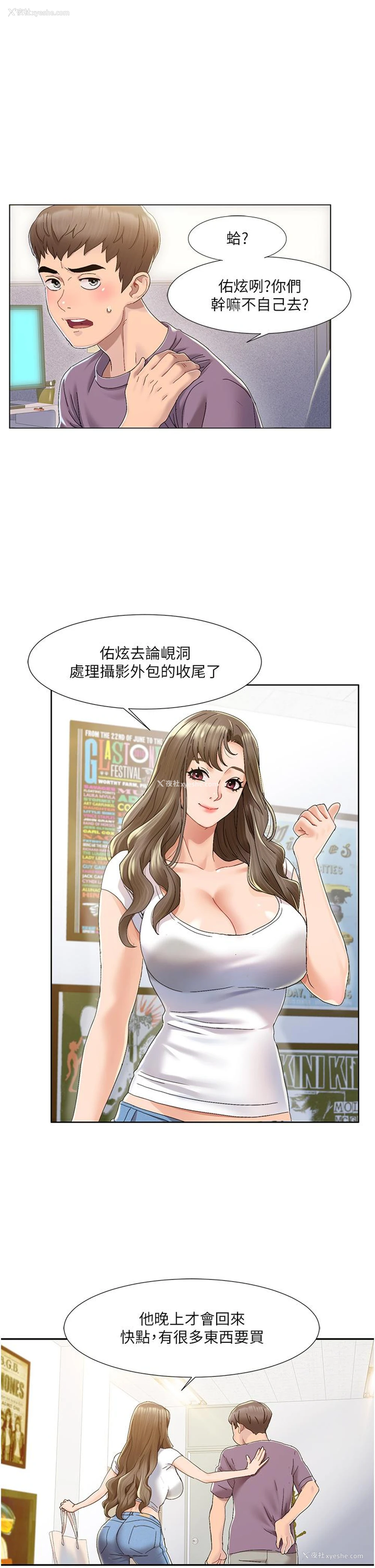 19P - 我的性福剧本