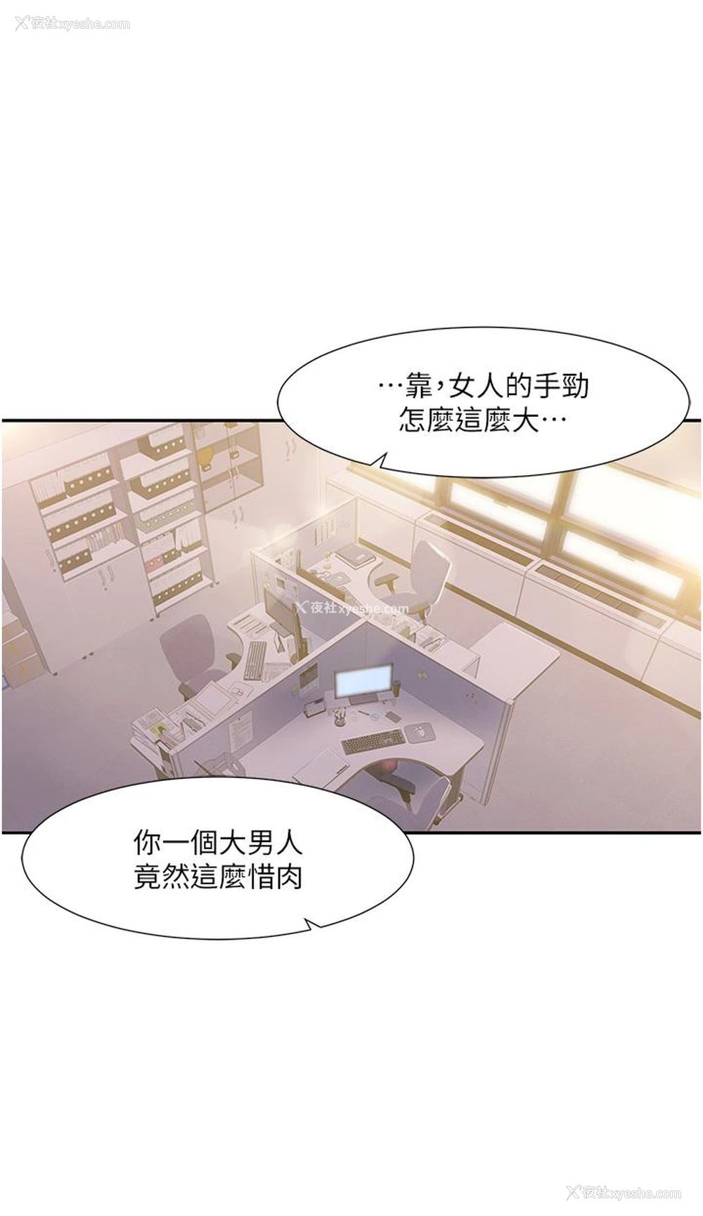 20P - 我的性福剧本