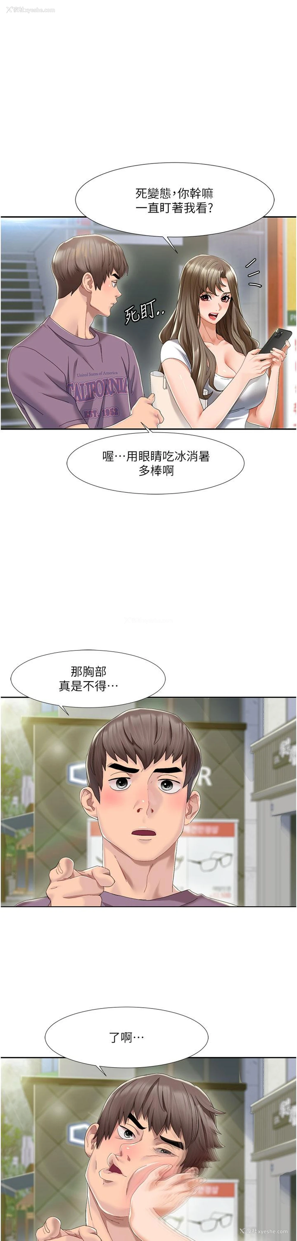 23P - 我的性福剧本