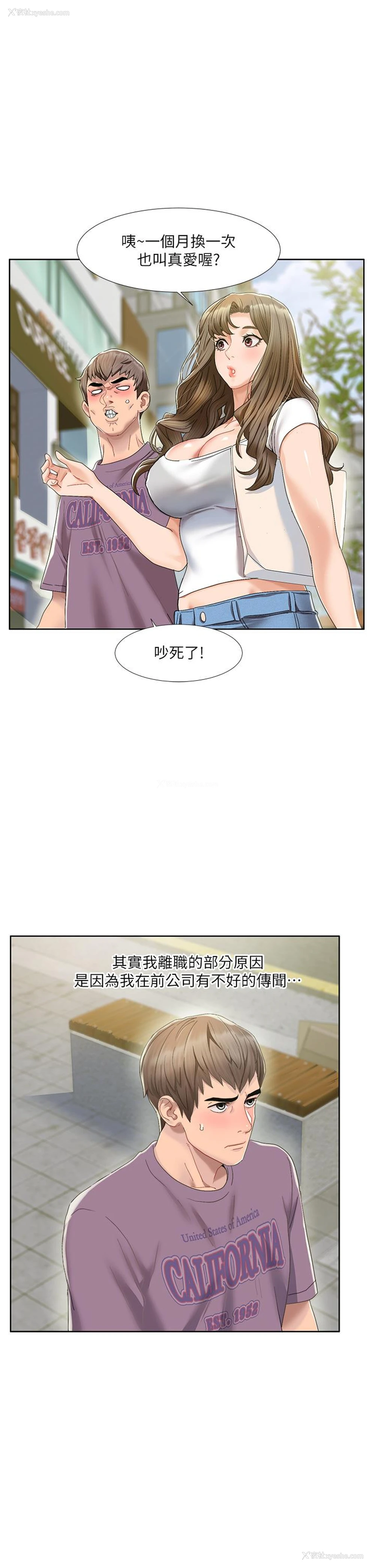 29P - 我的性福剧本