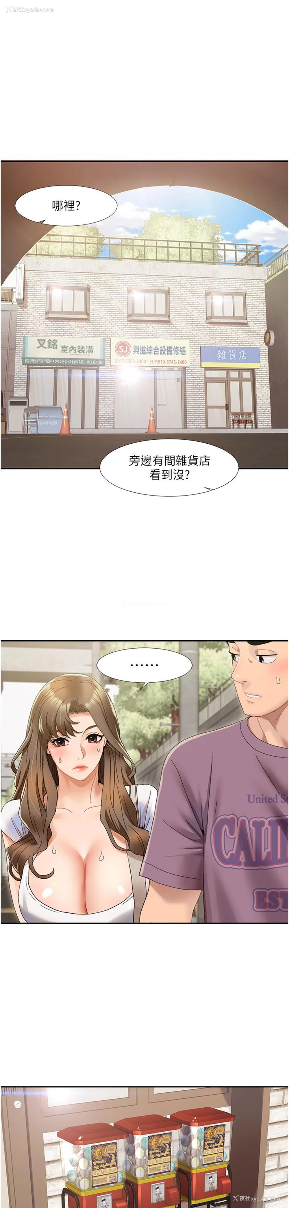 33P - 我的性福剧本