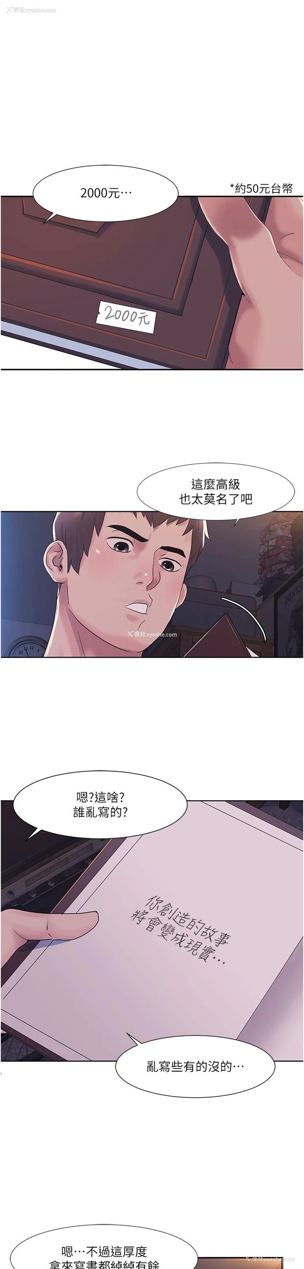 41P - 我的性福剧本