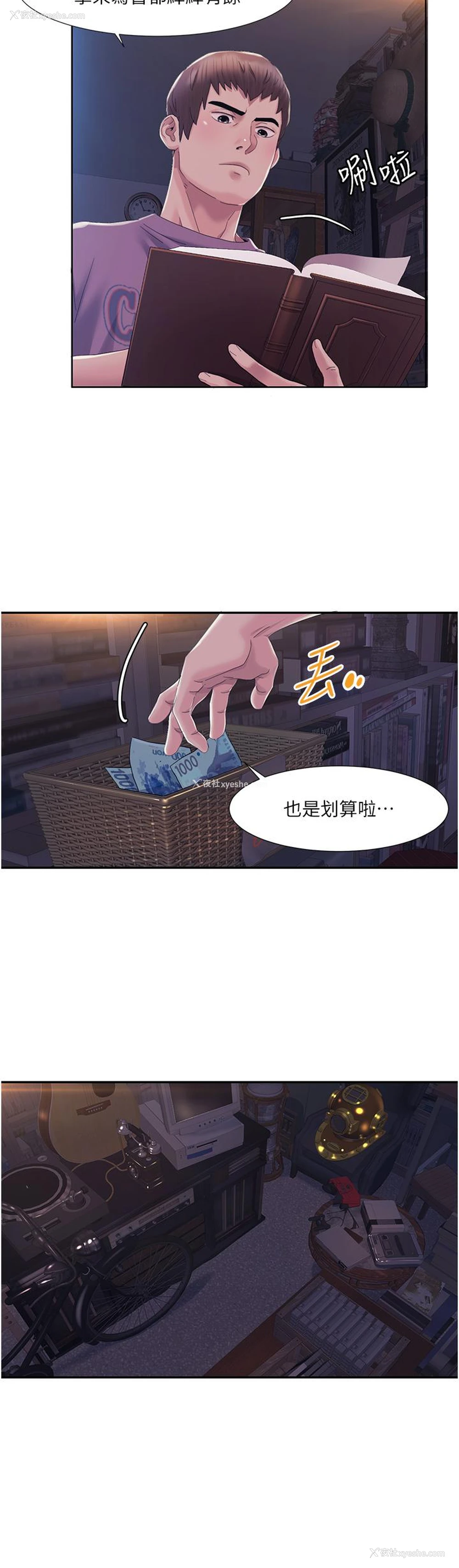 42P - 我的性福剧本