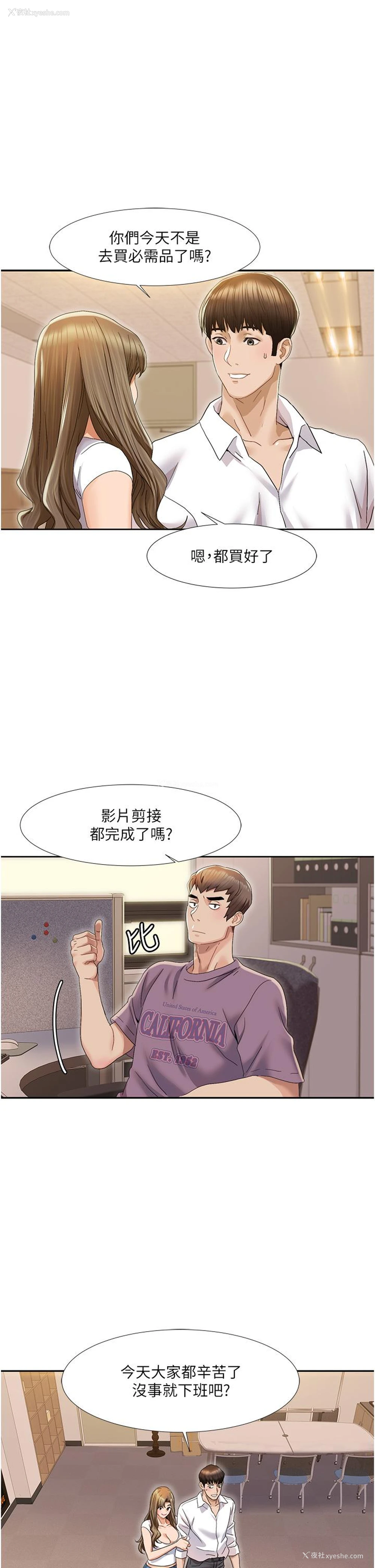 49P - 我的性福剧本