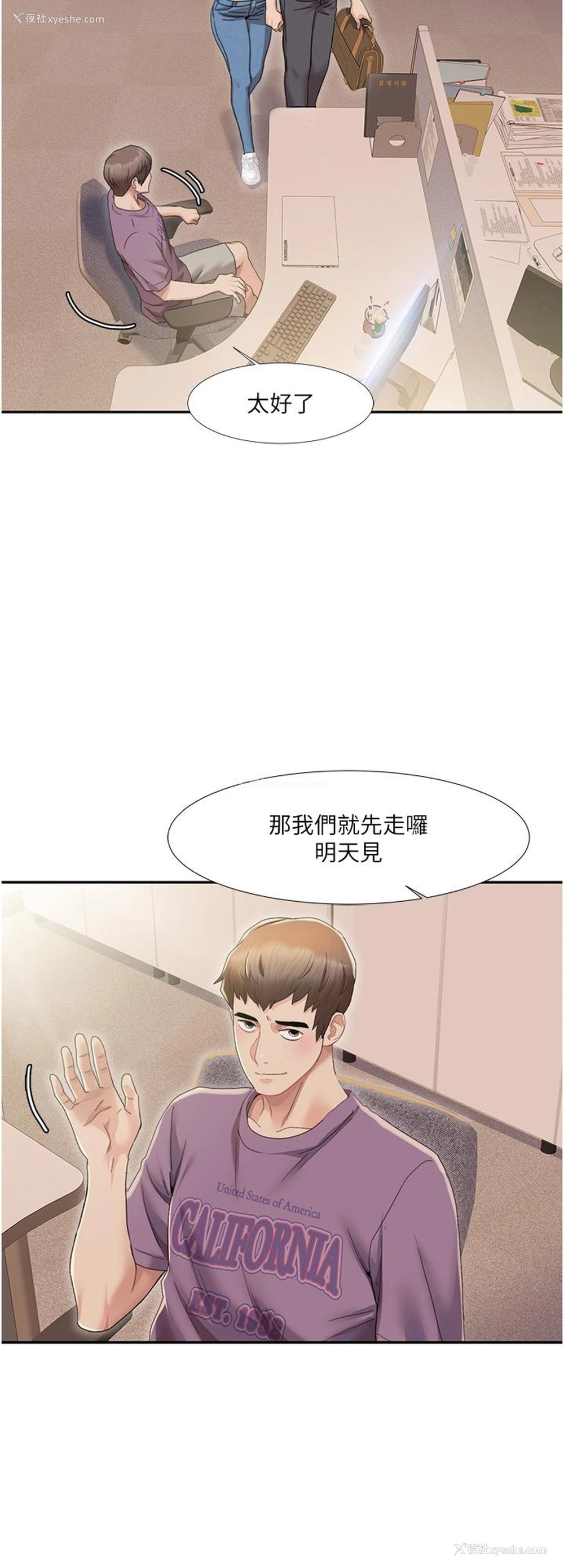 50P - 我的性福剧本