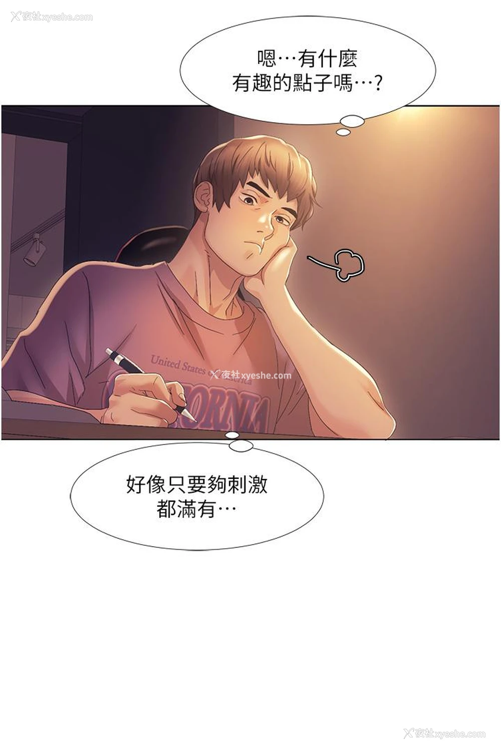 54P - 我的性福剧本