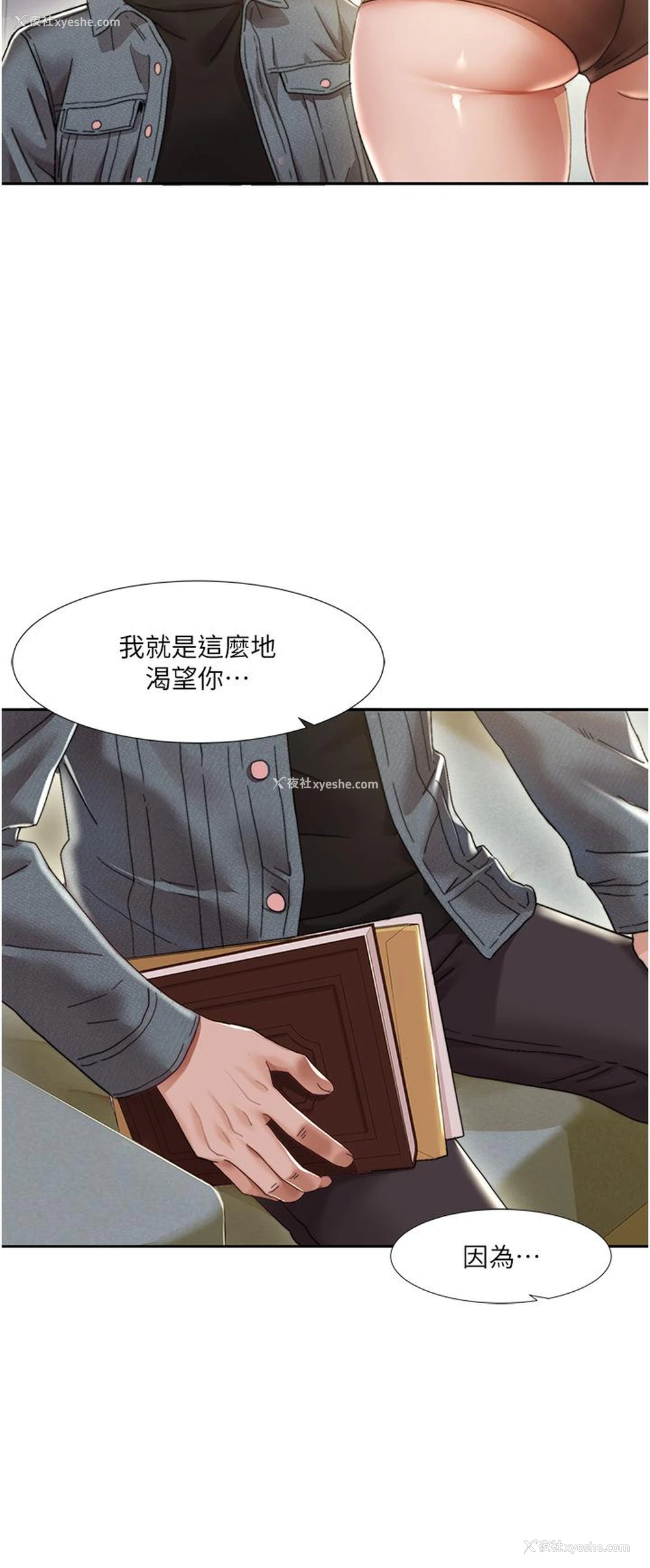 5P - 我的性福剧本