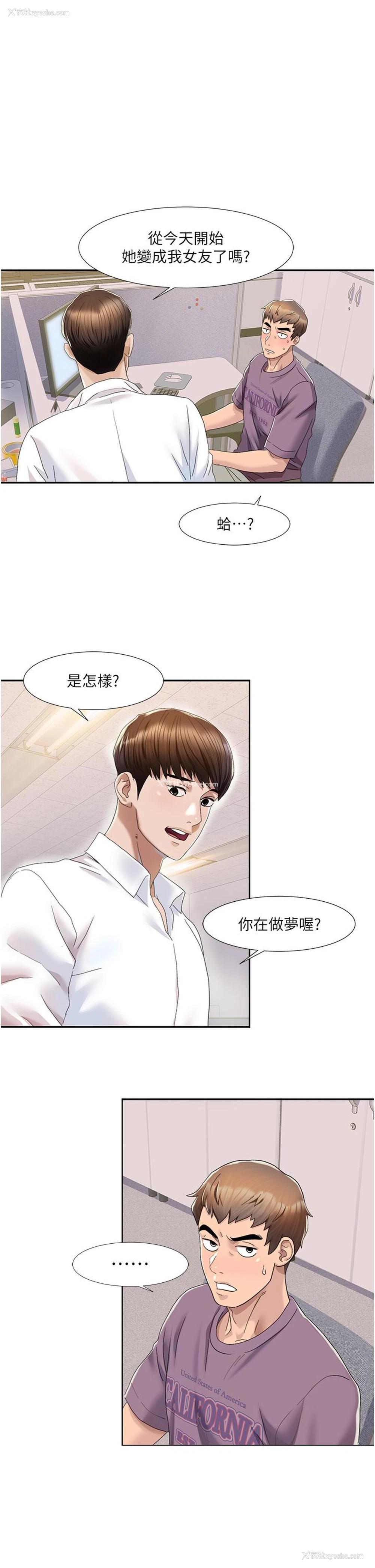 71P - 我的性福剧本