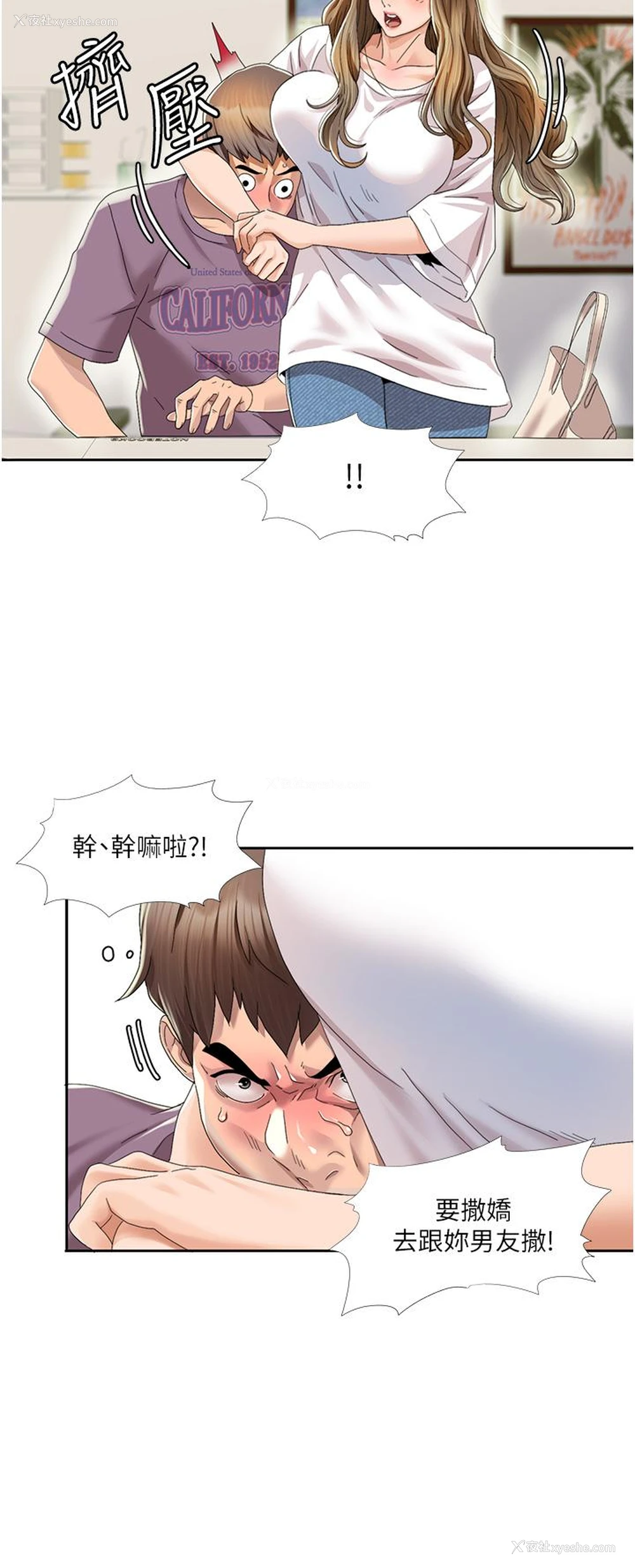 74P - 我的性福剧本