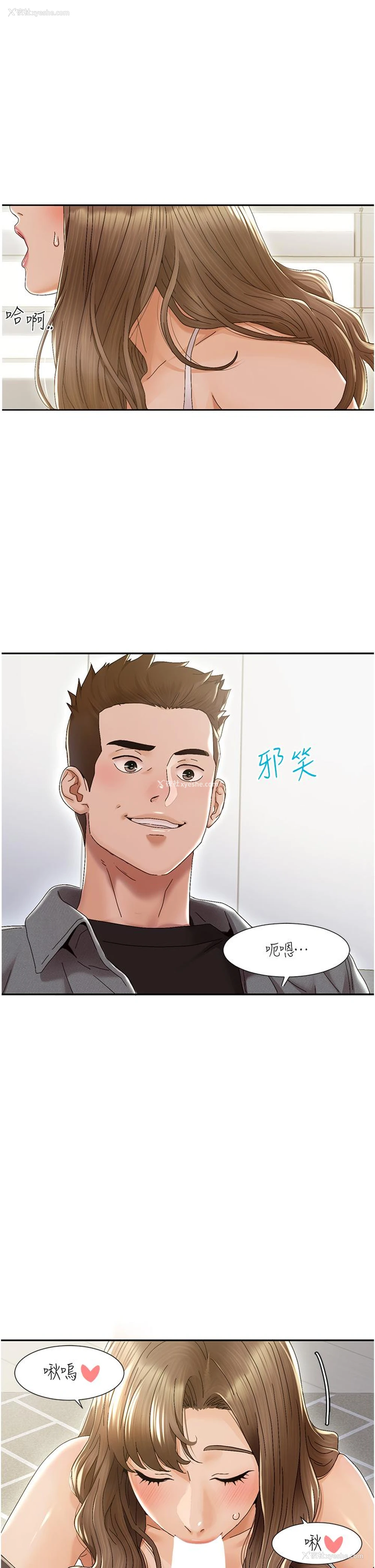 8P - 我的性福剧本