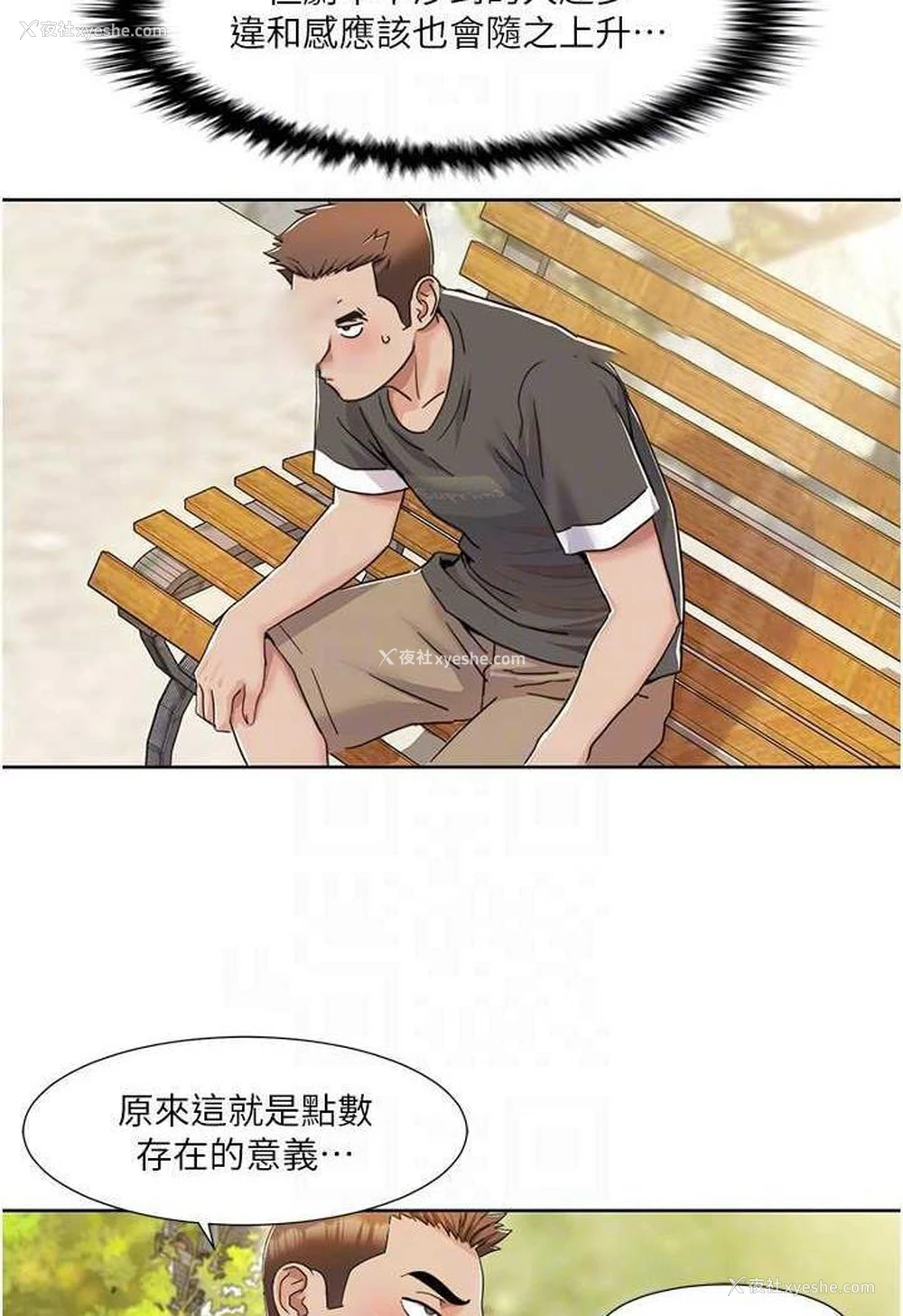 17P - 我的性福剧本