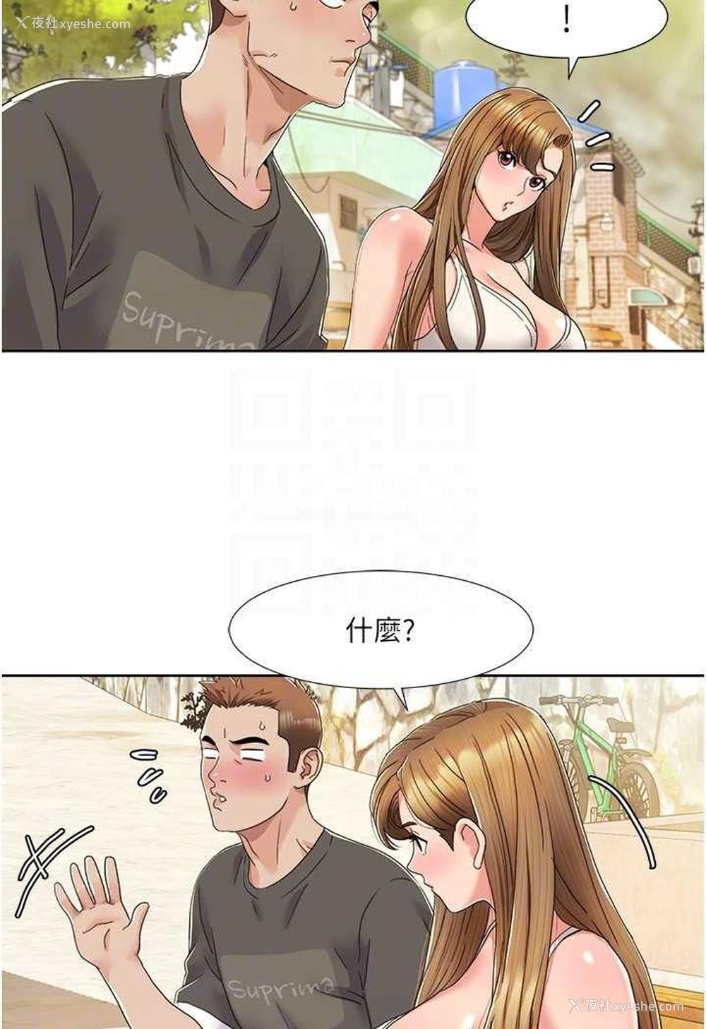 18P - 我的性福剧本