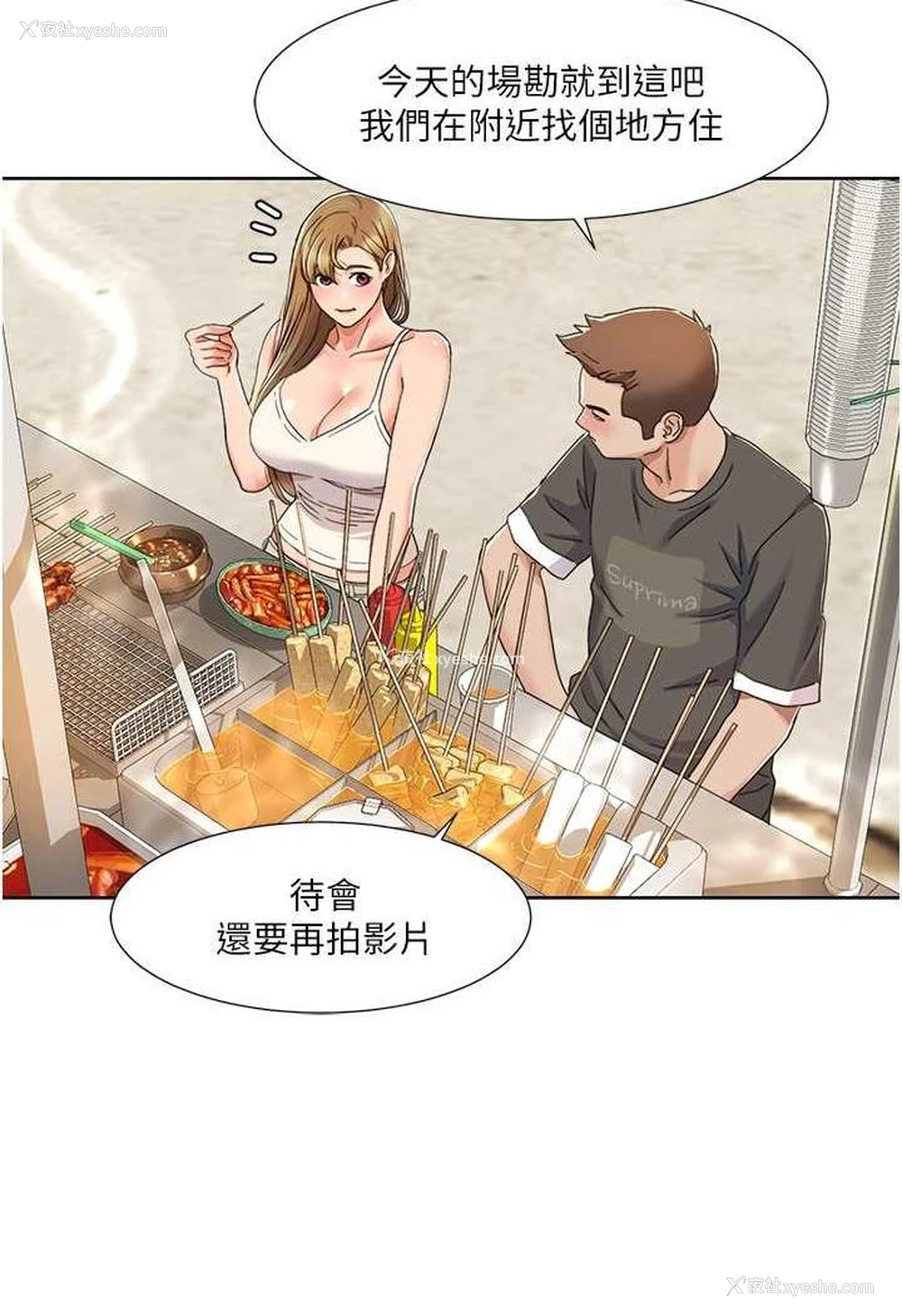 24P - 我的性福剧本
