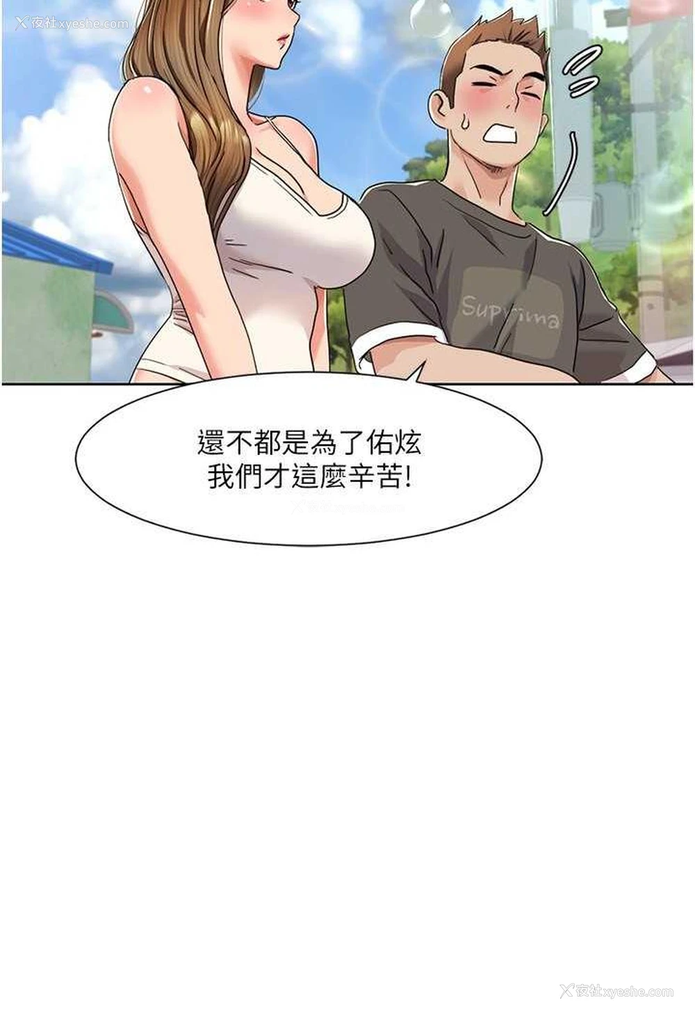 26P - 我的性福剧本