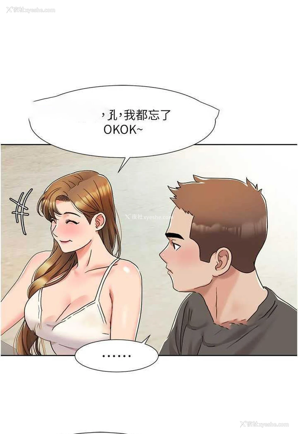 27P - 我的性福剧本