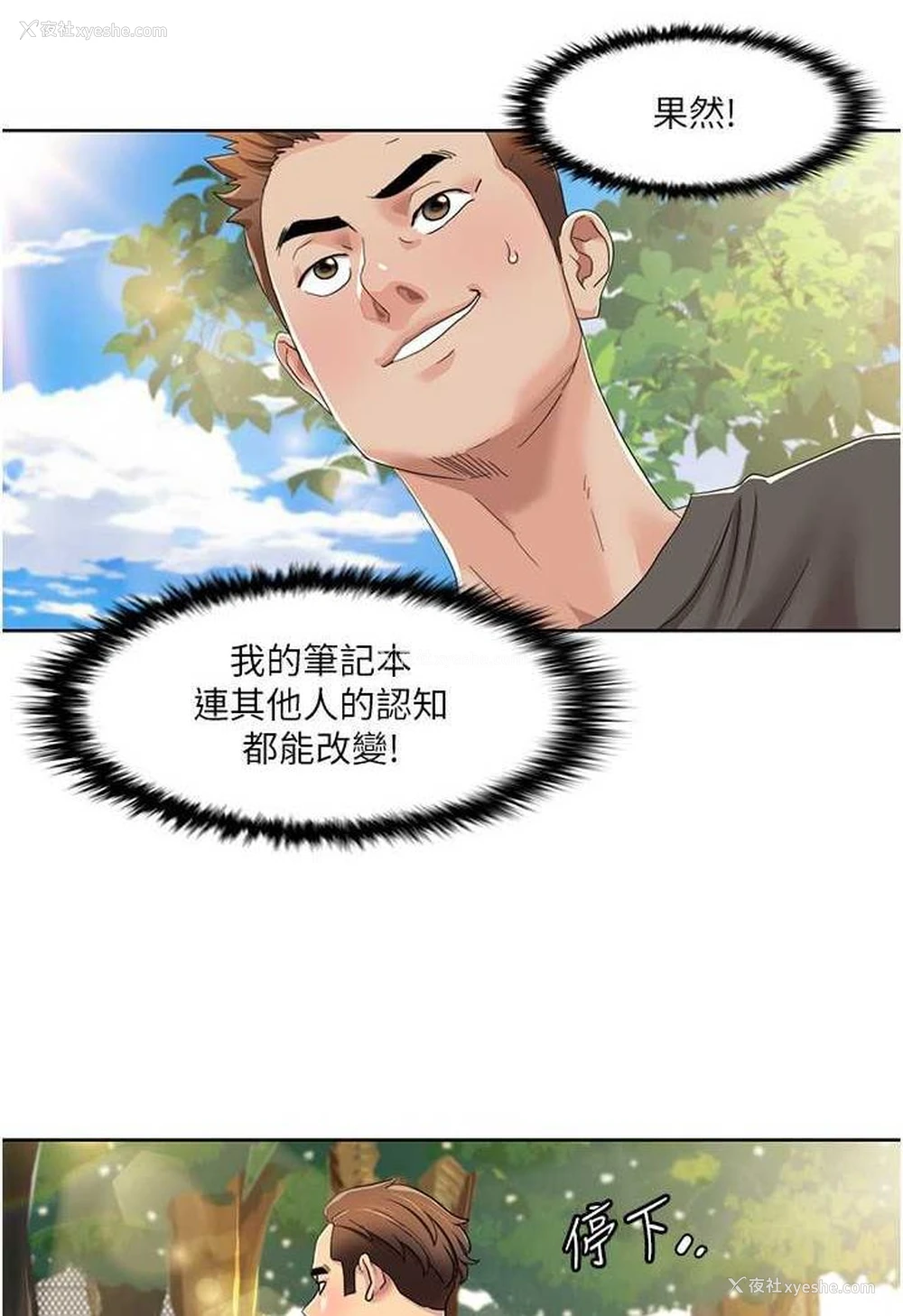 2P - 我的性福剧本