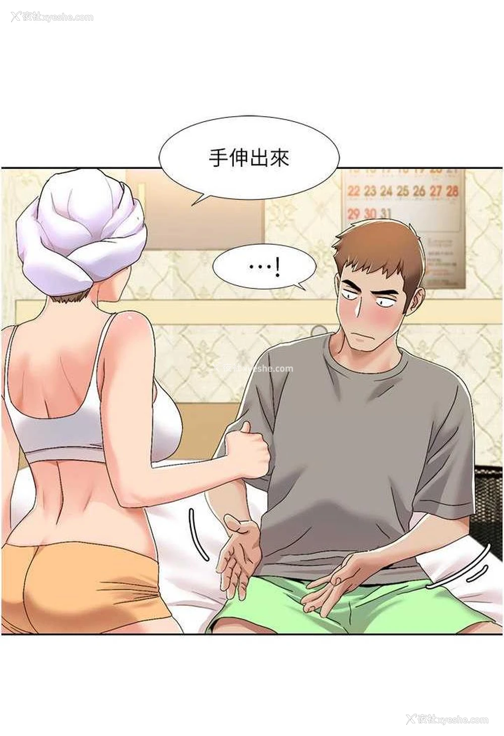 40P - 我的性福剧本