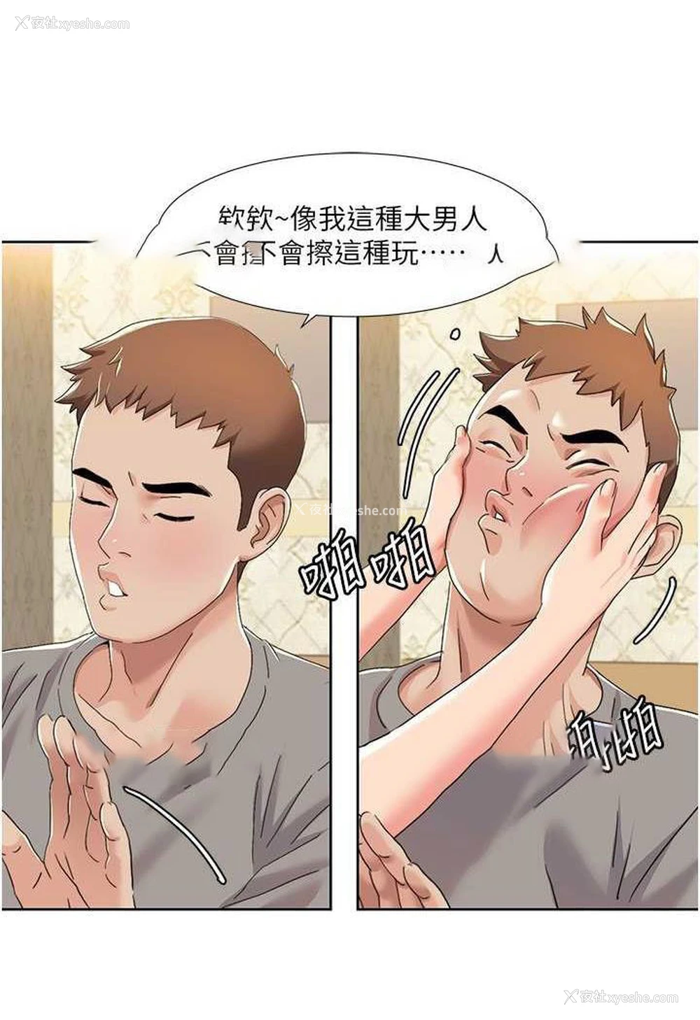 41P - 我的性福剧本