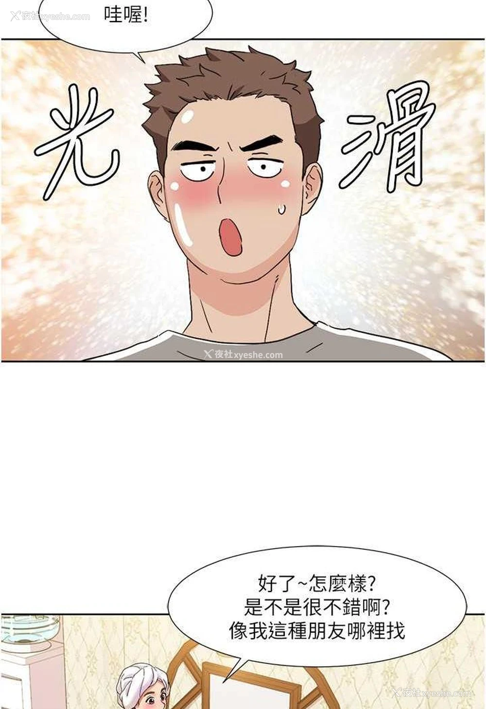 43P - 我的性福剧本